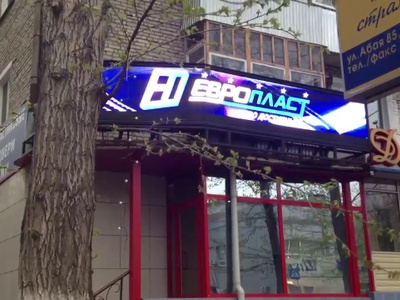 LED-экран, длина 4160мм, высота 800мм, шаг пикселя 6.66мм, площадь 3,3м2, уличная яркость 6500кд