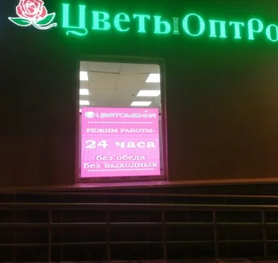 LED-экран в витрину цветочного магазина