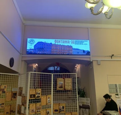 Интерьерный LED-экран для Дома детского творчества
