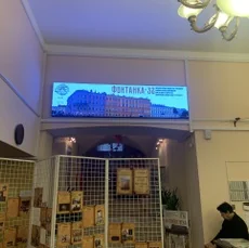 Интерьерный LED-экран для Дома детского творчества