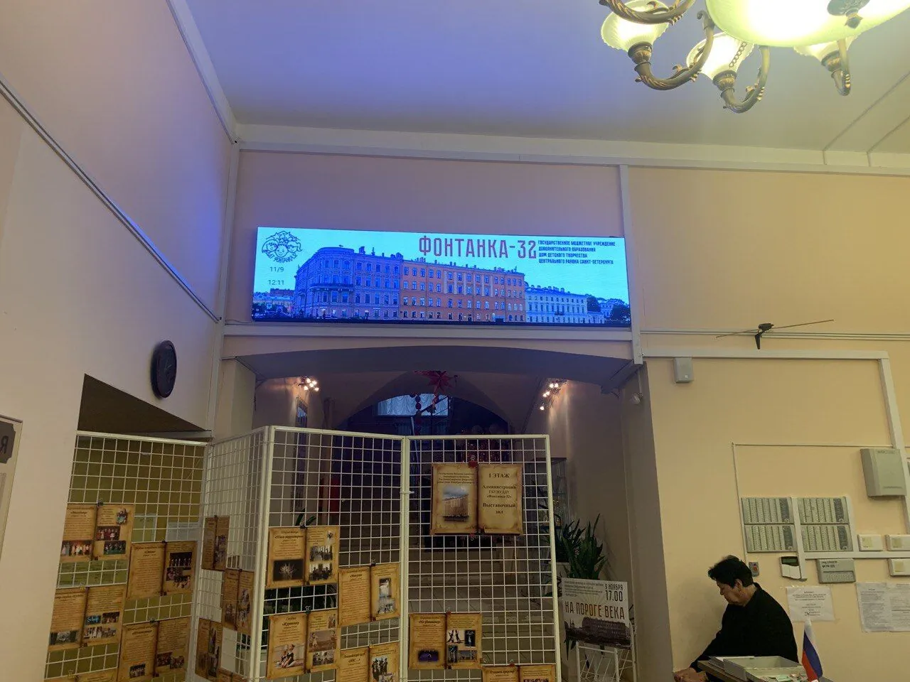 Интерьерный LED-экран для Дома детского творчества 