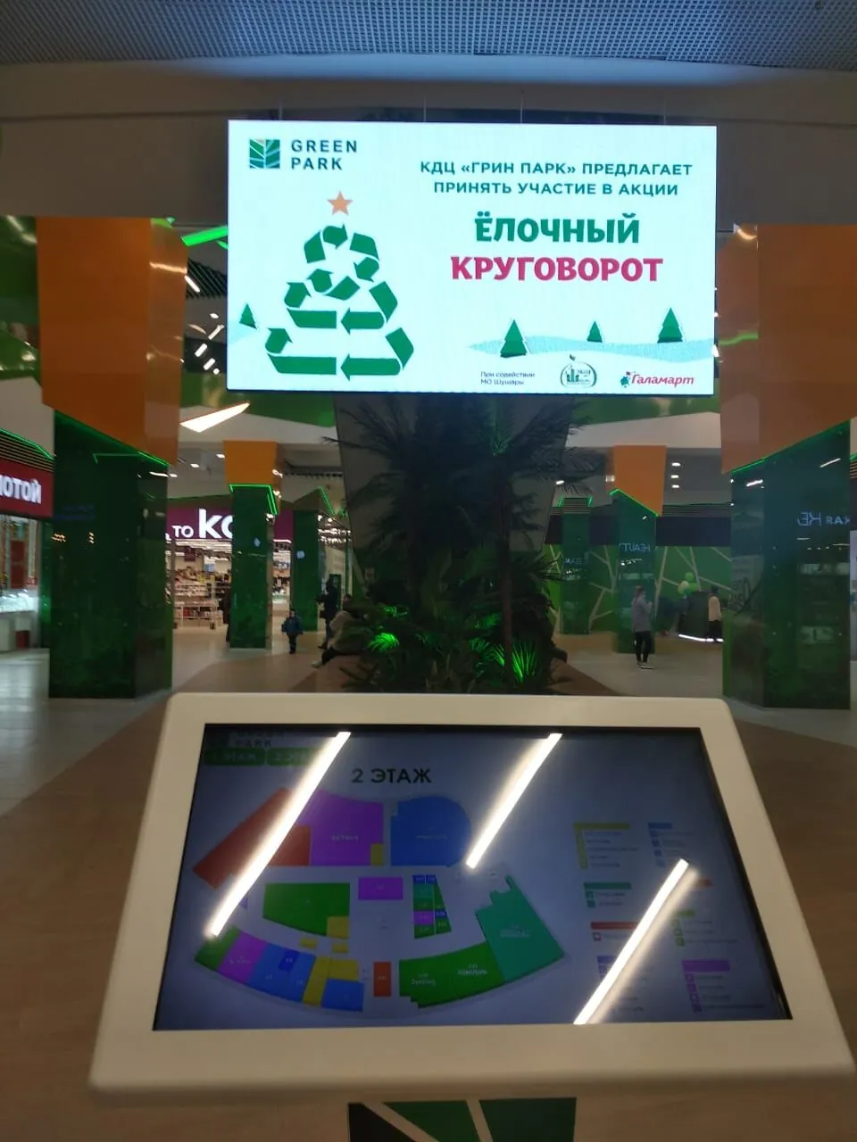 LED-экран для ТЦ Green Park, длина 3200мм, высота 1760мм, площадь 5,6м2, шаг пикселя 4мм, интерьерная яркость 1200кд