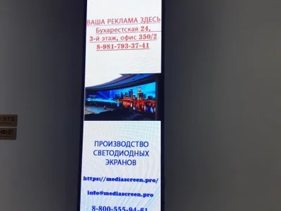 LED-видеопилон для рекламы