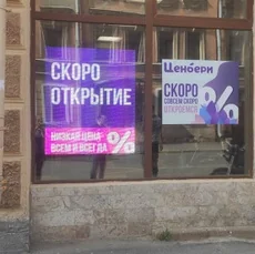 LED-экран в витрину продуктового магазина