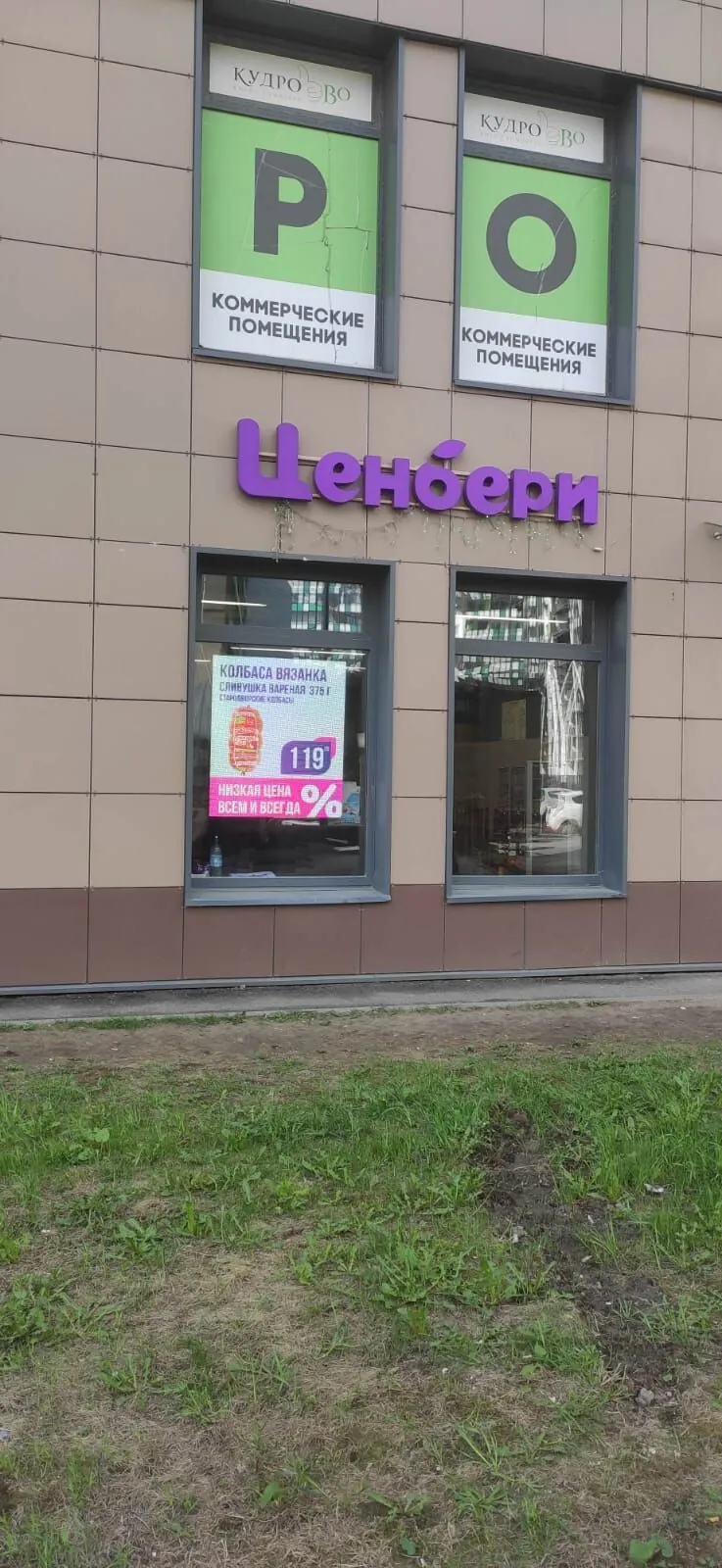 LED-экран в витрину продуктового магазина