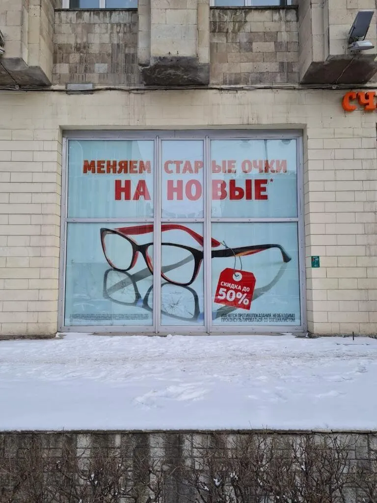 Экран в витрину для сети салонов оптики