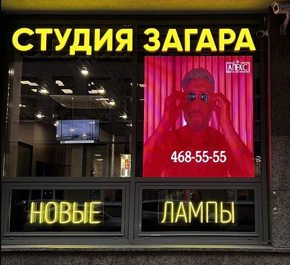 LED-экран в витрину салона студии загара 