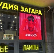 LED-экран в витрину салона студии загара