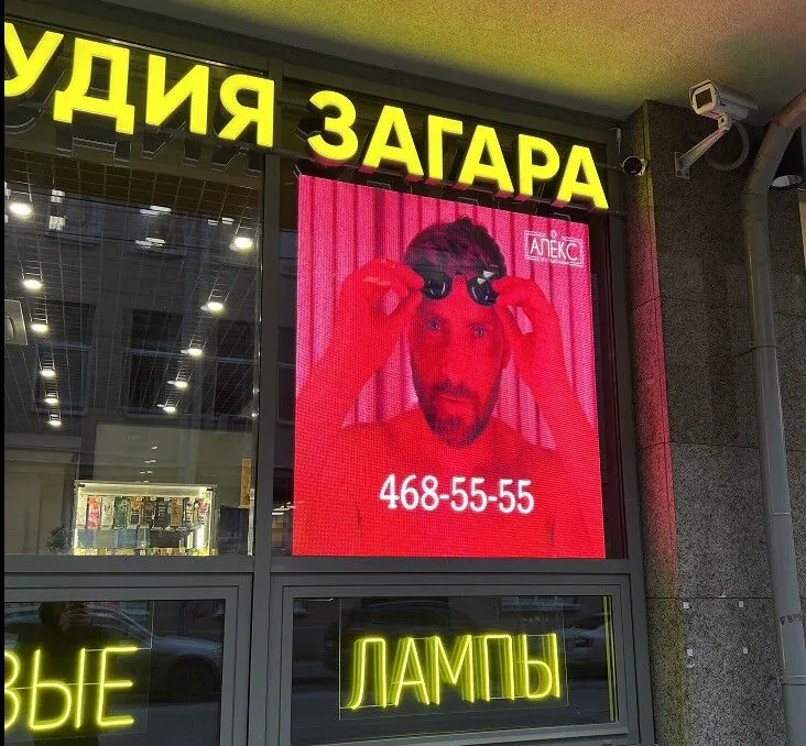LED-экран в витрину салона студии загара 