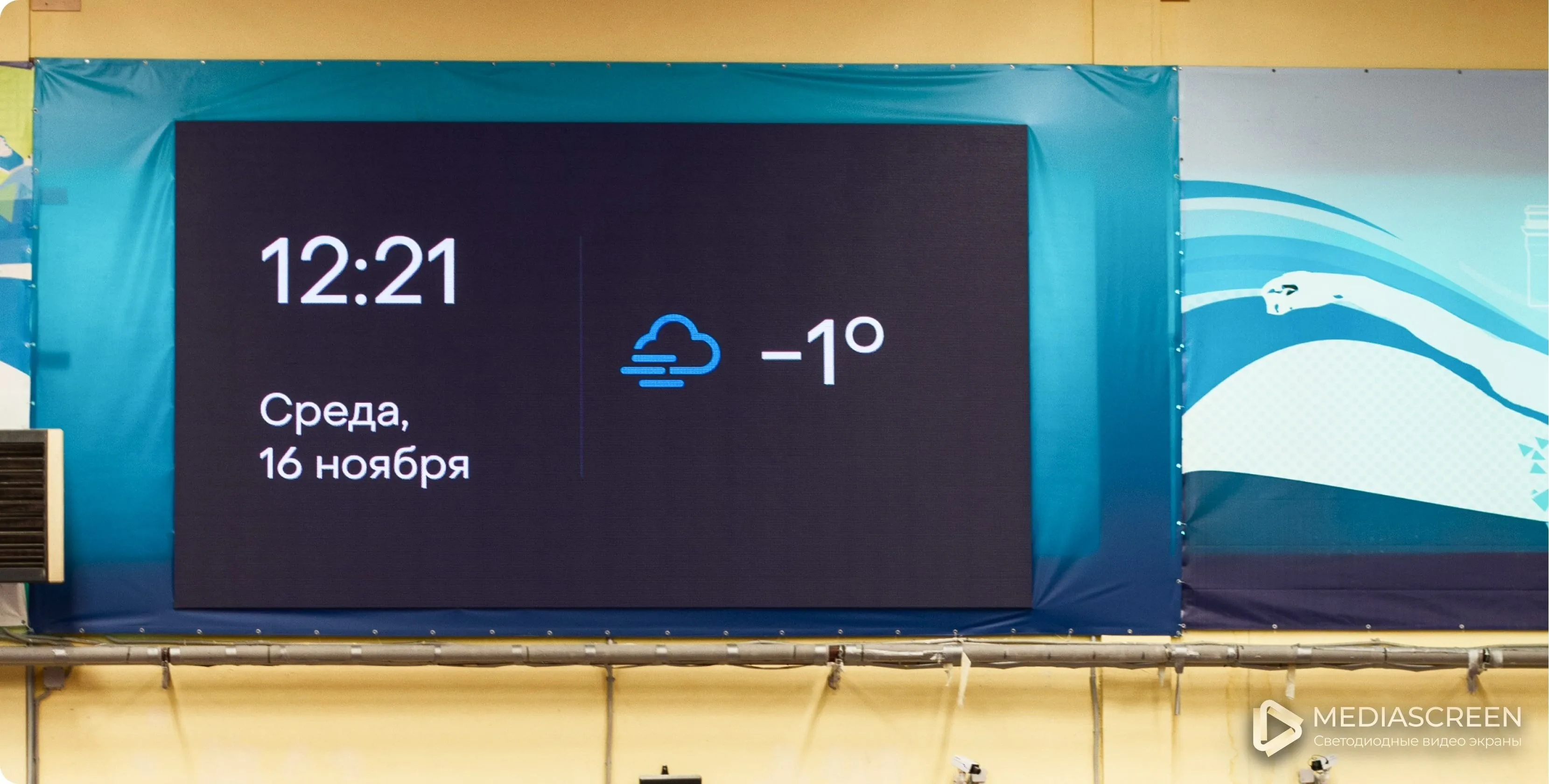 Интерьерный LED-экран в школе олимпийского резерва «Комета», длина 4480мм, высота 2560мм, площадь 11м2, шаг пикселя 4мм, интерьерная яркость 1200кд