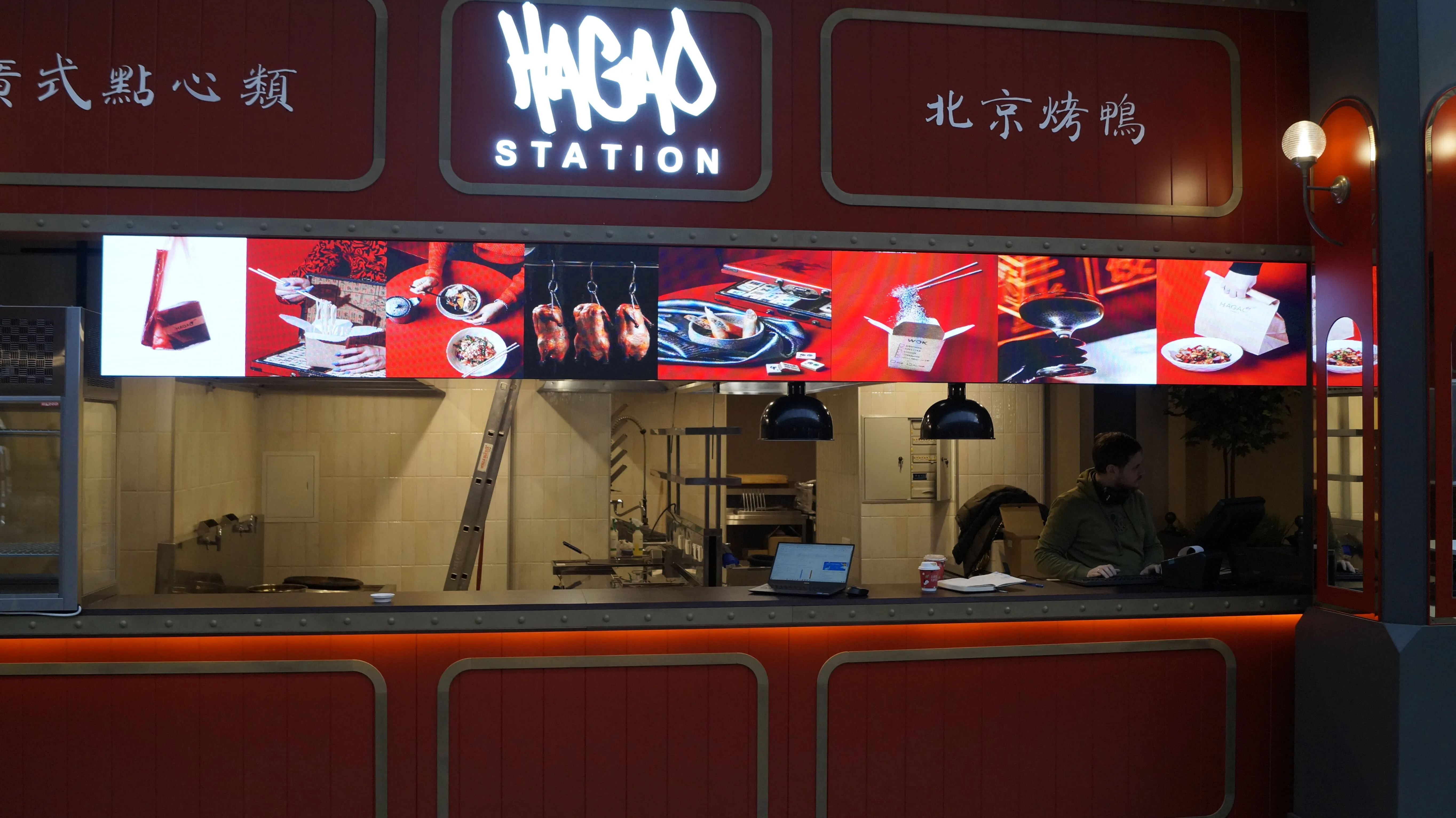 Ресторан Hagao Station, город Санкт-Петербург, Фуд Молл 