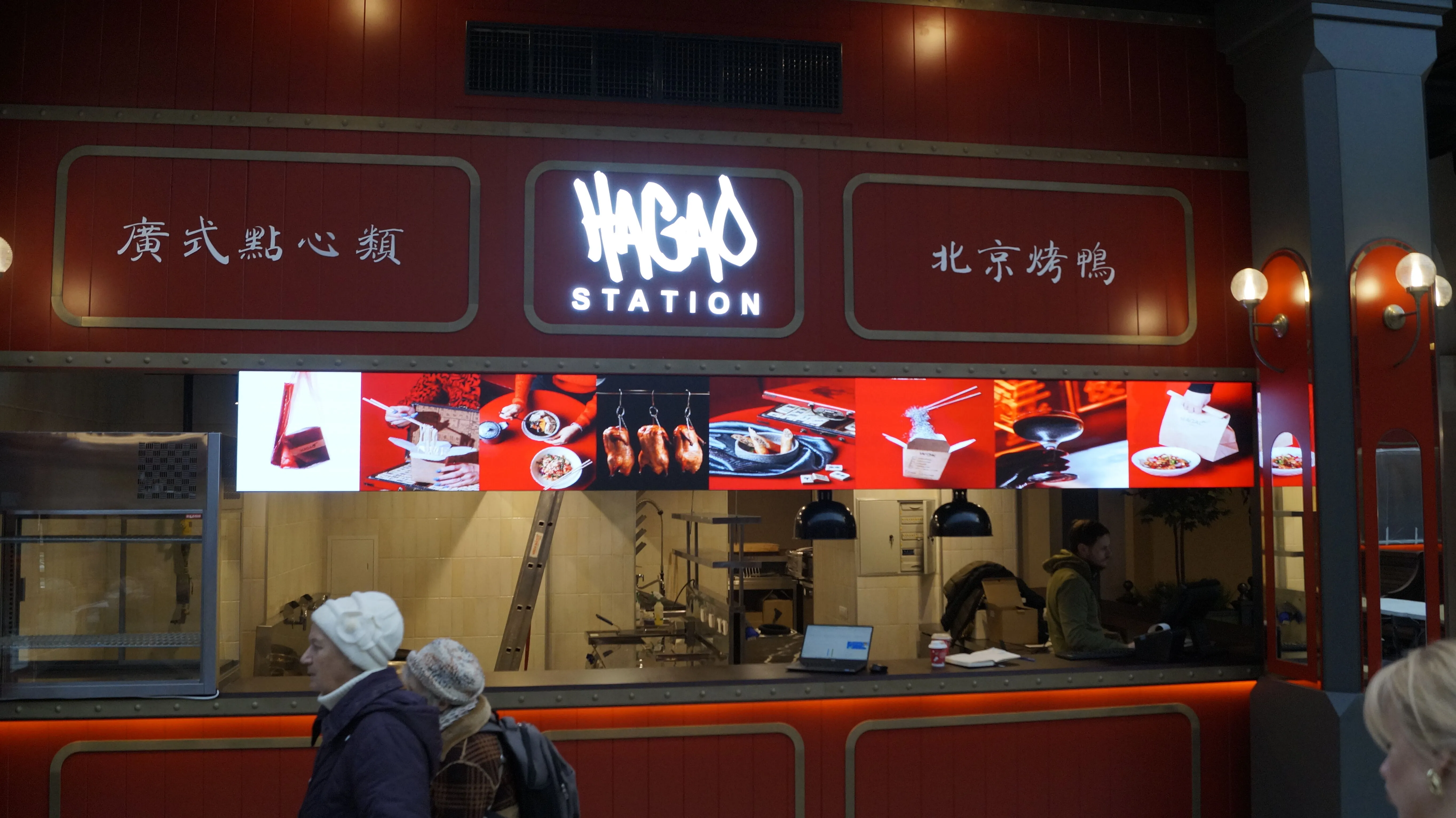 Ресторан Hagao Station, город Санкт-Петербург, Фуд Молл 