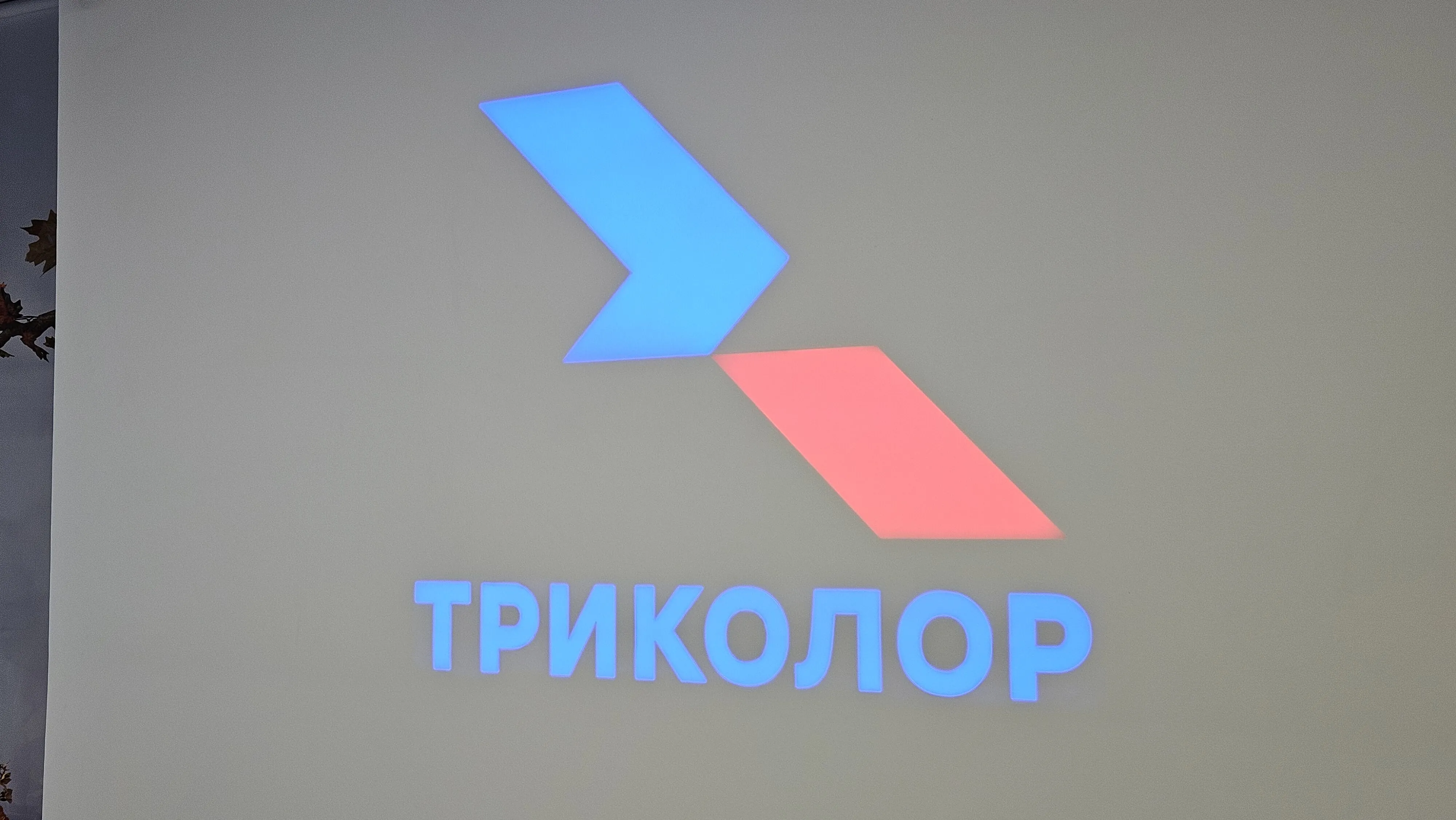 LED-экран в офис компании оператора цифрового телевидения